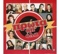 VARIOUS - PROTA AP' OLA