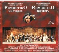 Various - Rebetiko mystirio