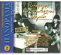 Various - Refugees and Rembetico Songs