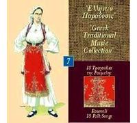 Various - Roumeli,18 Folk Songs