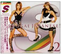 Various - S Reggae Japanese 2 [Import]
