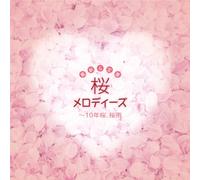 Various - Saishin/Teiban Sakura Melodies