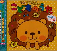 Various - Saishin! Wakuwaku Kodomo No Ut