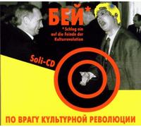 Various - Schlag Ein auf die Feinde der