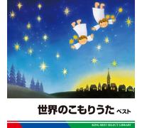 Various - Sekai No Komori Uta Best