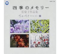 Various - Shiki No Memory/AI Keiko Sakuh [Import]