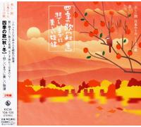 Various - Shiki No Uta: Autumn/Winter [2c