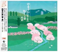 Various - Shiki No Uta: Spring/Summer [2c