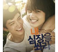 various - SHOOT ME IN THE HEART O.S.T