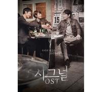 various - SIGNAL O.S.T - TVN DRAMA (2CD)