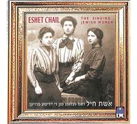 Various - Singing Jewish Women