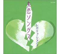 Various - Sitsuren Songs Revolutions
