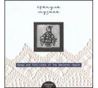 Various - Songs & Folk Tunes of Smolensk