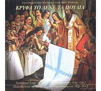 Various - Songs of the Greek Ind.War