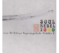 Various - Soul Rebel 2000
