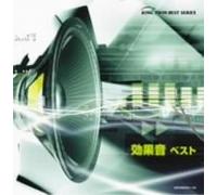 Various - Sound Effects Best [2cd]