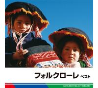 Various - Sound of Andes Best [Re-Issue]