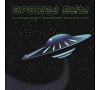 Various - Spaced Out !-a Collection of