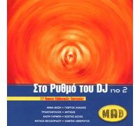 Various - Sto Rithmo Tou No.2