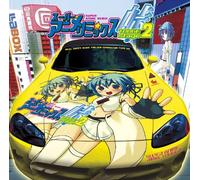 Various - Super Anime Remix Presents TOU [Import]