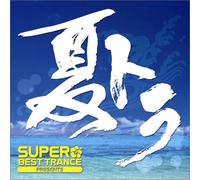 Various - Super Best Trance Presents Sum