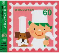 Various - Tanoshii Doyo Best 60 [2cd]