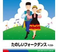 Various - Tanoshii Folk Dance Best