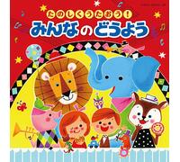 Various - Tanoshiku Utao! Minna No Doyo