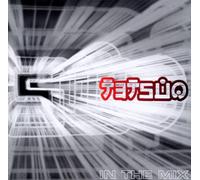 Various - Tetsuo in the Mix