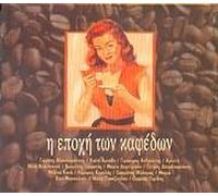 Various - The Coffee Season