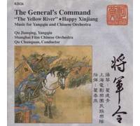 Various - The general's command