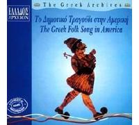 Various - The Greek Folk Song in America