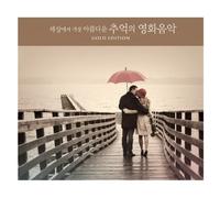 various - THE MOST BEAUTIFUL MELODIES IN THE GREATEST FILMS OF ALL TIMES (GOLD)