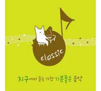 various - The Most-Feeling Good Music On Earth : Classic (Korea Edition)