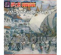 Gueleva, Alexei; Choir And The Tale of Tsar Saltan by Nikolay Rimsky-Kors (CD)