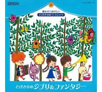 Various - Tobikiri No Ghibli & Fantasy