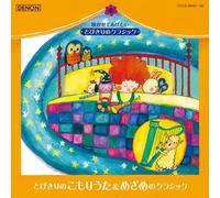 Various - Tobikiri No Komoriuta & Mezame