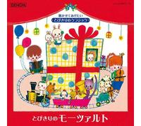 Various - Tobikiri No Mozart [2cd] [Import]