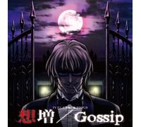 Various - Togainu No Chi Drama CD