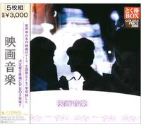 Various - Tokutoku Box: Film Music [5cd]