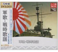 Various - Tokutoku Box: Gunka/Senji Kayou