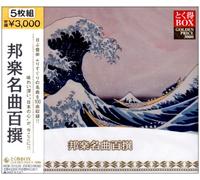 Various - Tokutoku Box: Hougaku Meikyoku [Import]