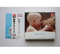 Various - Tokutoku Box: Prenatal Classica
