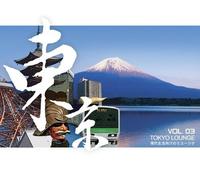 Various Tokyo Lounge 3 (CD)