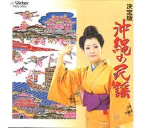 Various - Traditional Songs of Okinawa