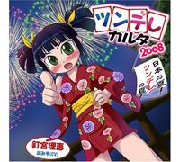 Various - Tsundere Karuta 2008-Nihon No [Import]