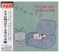 Various - TV-Cm Best: Classical