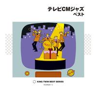 Various - TV Cm Jazz Best [Re-Issue]