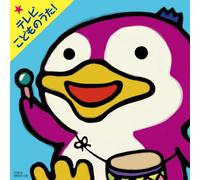 Various - TV Kodomo No Uta