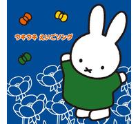 Various - Uki Uki Eigo Song